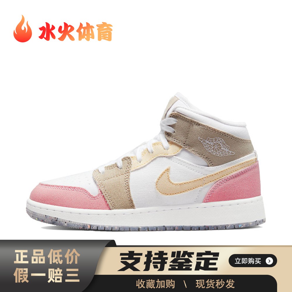 【水火体育】 Jordan 儿童篮球鞋 白色 帆布 四季通用