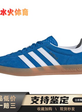 【水火体育】 adidas originals GAZELLE 板鞋 蓝色 低帮 Indoor