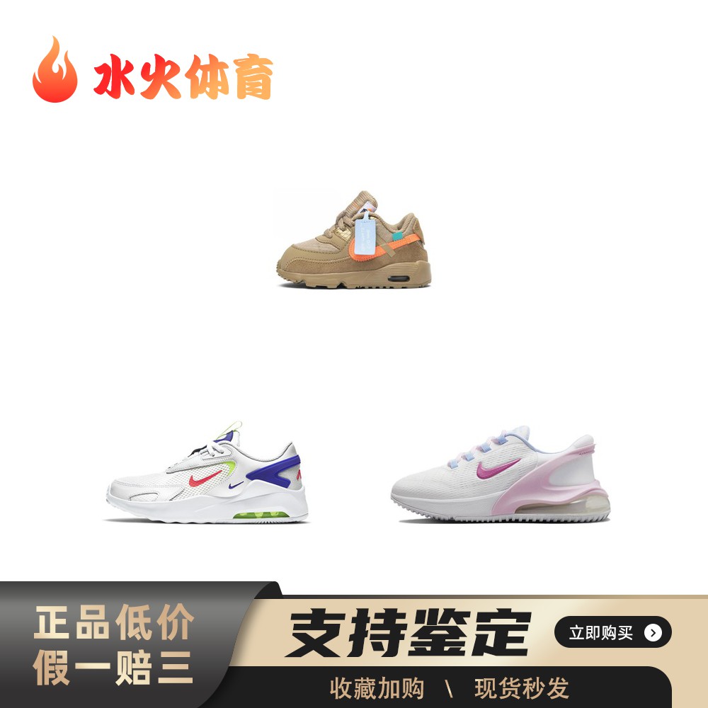 【水火体育】Nike Air Max 系列复古运动 耐磨 低帮 儿童跑步鞋