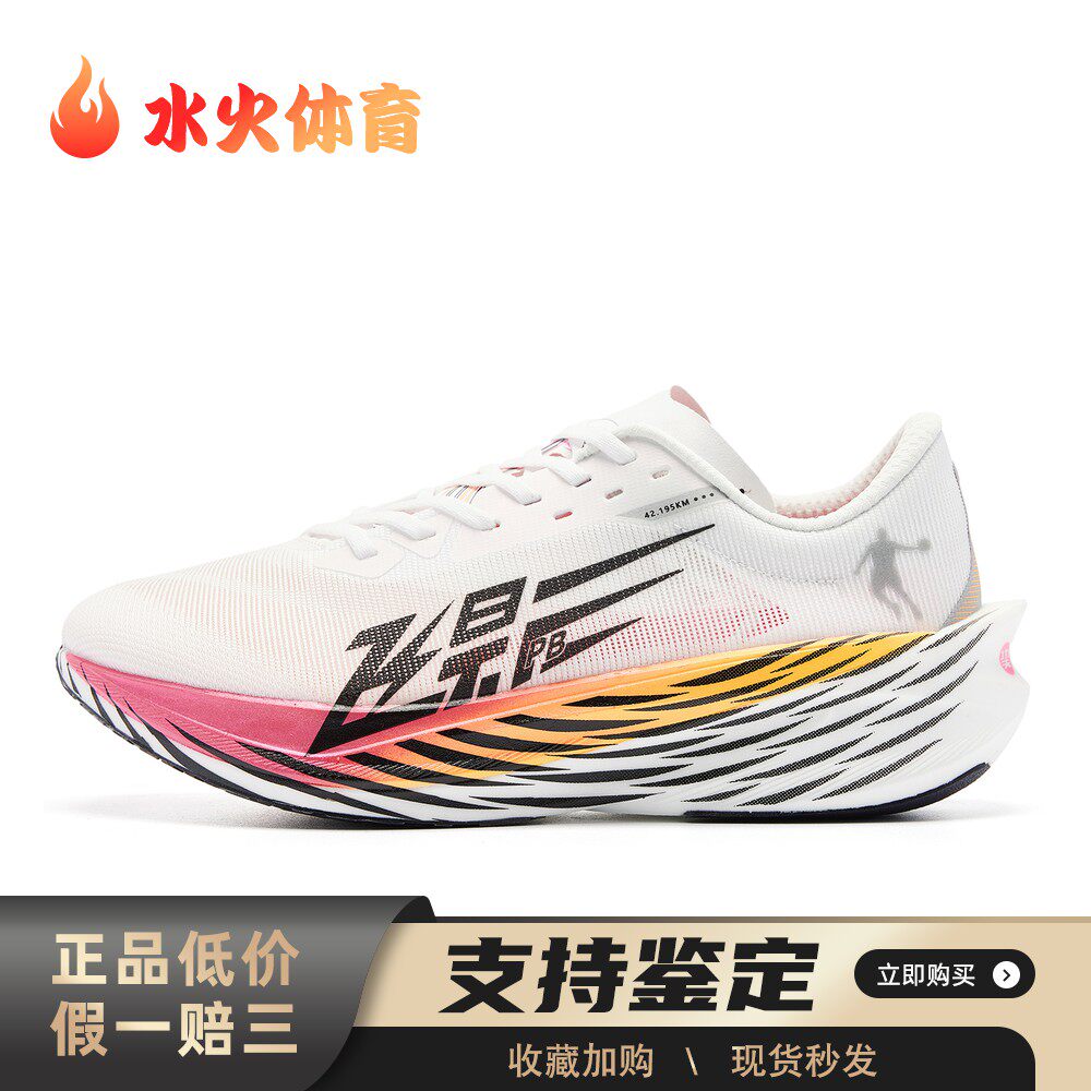 【水火体育】 乔丹 跑步鞋 系带 低帮 圆头 四季通用 马拉松 男