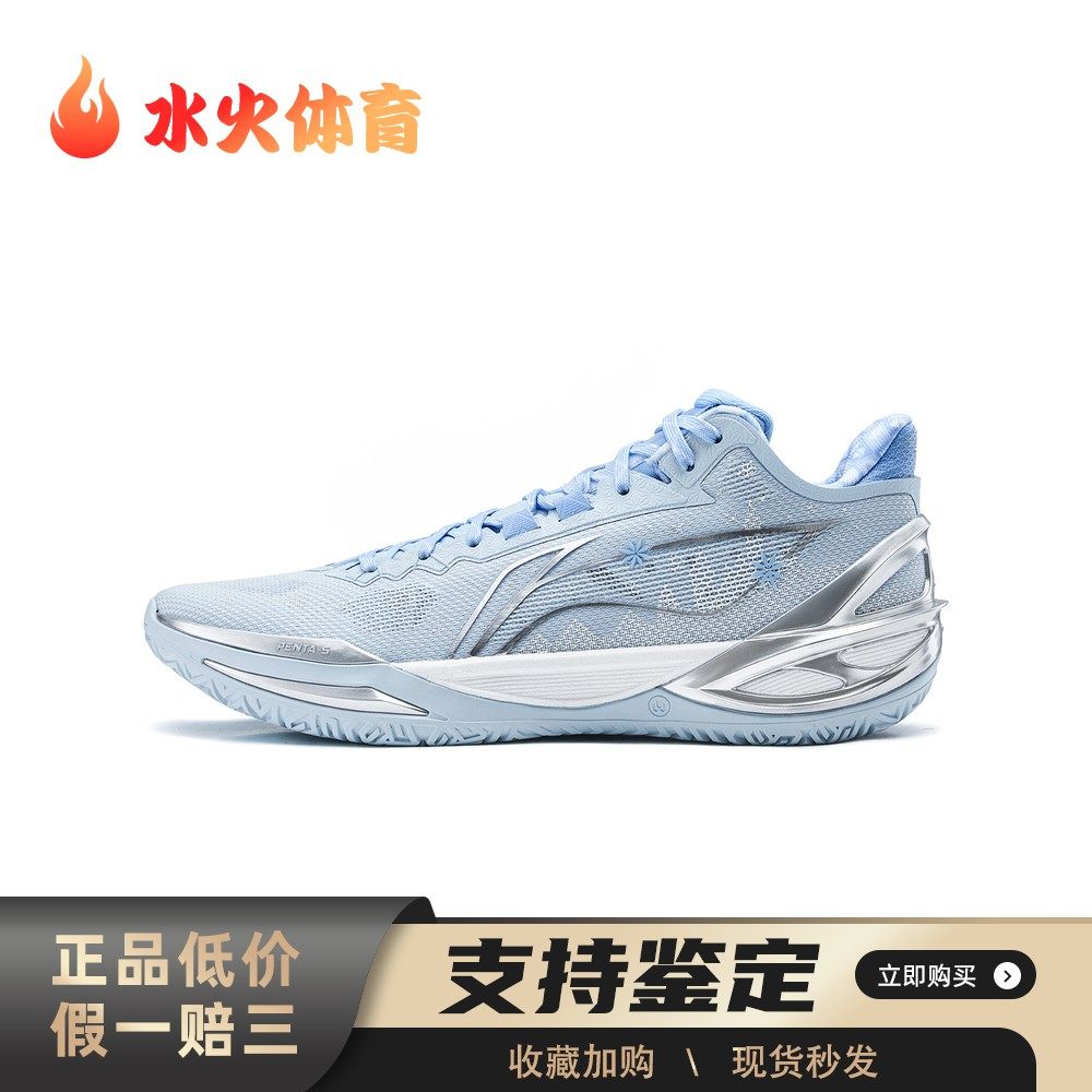 【水火体育】 李宁 篮球鞋 圆头 蓝色 实战 低帮 厚底,运动鞋new,篮球鞋,淘宝优惠券,粉丝福利购,淘宝优惠卷