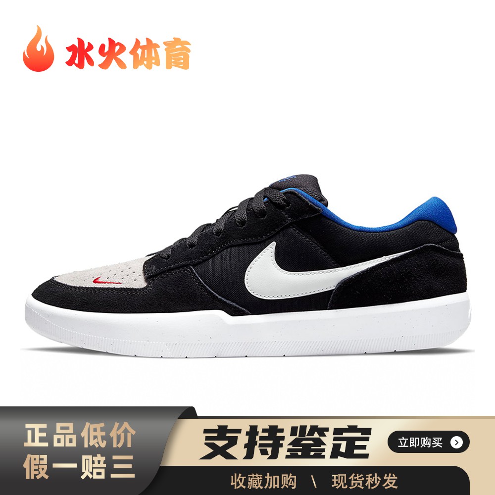 【水火体育】 Nike 板鞋 系带 黑色 平跟 四季通用 绒面革 圆头