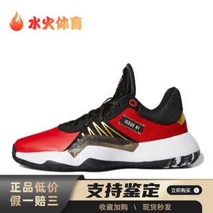 【水火体育】 adidas 篮球鞋 男 稳定型弹跳型 减震防滑 织物