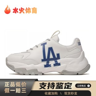 【水火体育】 MLB Big Ball Chunky 老爹鞋 白色 低帮 日常简约