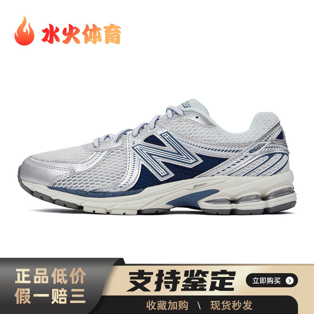 【水火体育】 New Balance 跑步鞋 白色 低帮 NB 860 v2