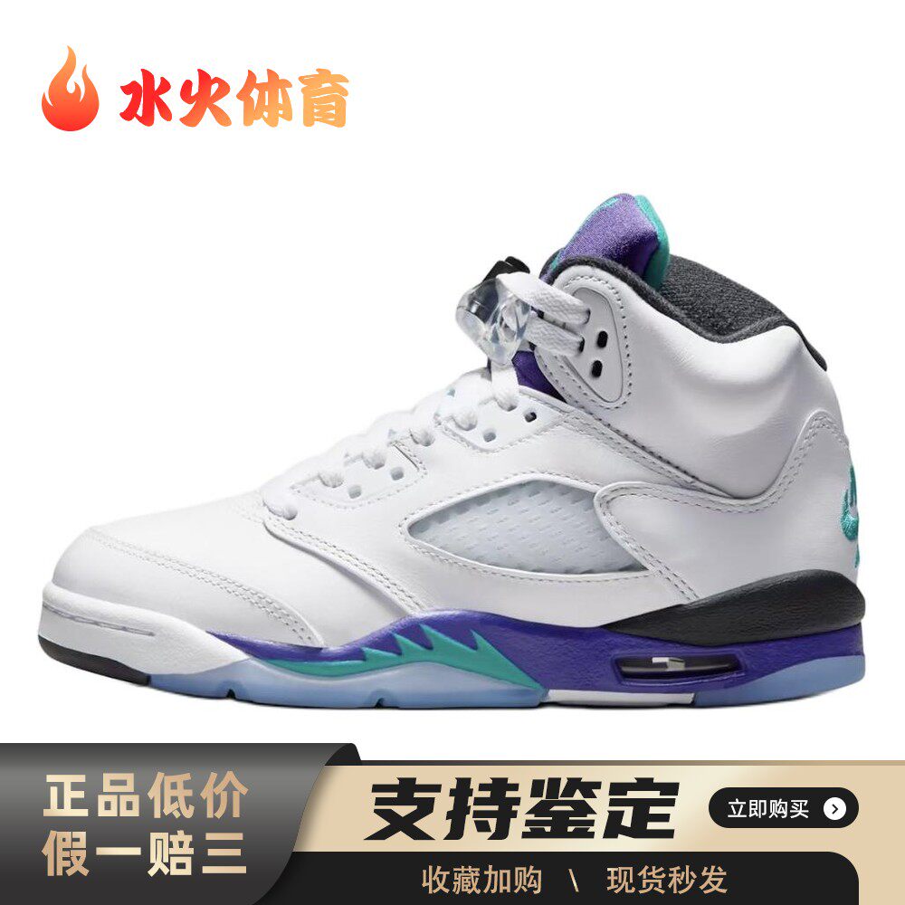 【水火体育】 Jordan 儿童篮球鞋 白色 低帮 圆头 系带 防滑耐磨