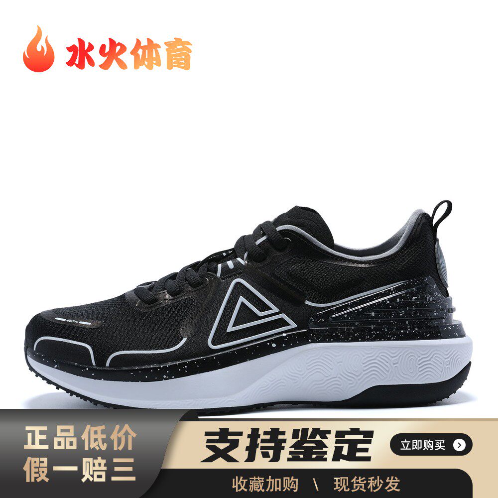 【水火体育】 匹克 跑步鞋 黑色 减震耐磨透气 平跟 运动
