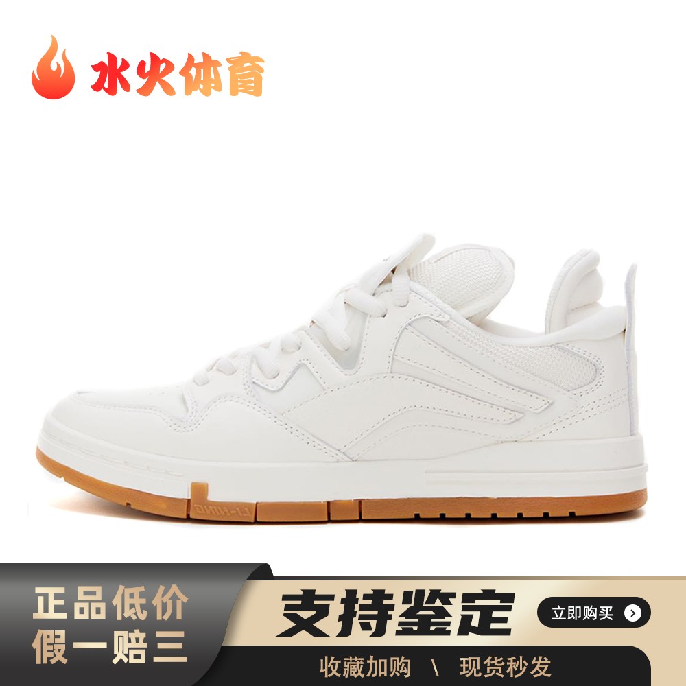 【水火体育】 李宁 板鞋 圆头 低帮 防滑减震 女 四季通用