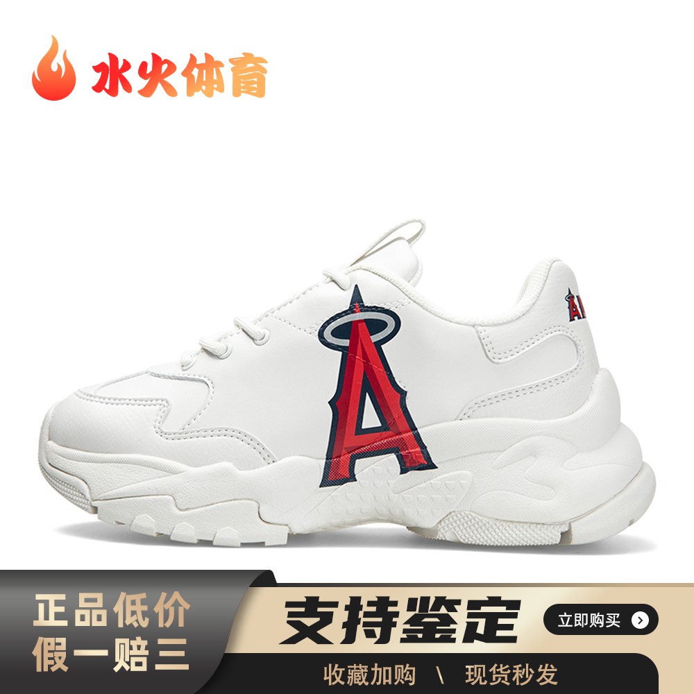 【水火体育】 MLB 老爹鞋 低帮 四季通用 白色 厚底 皮革