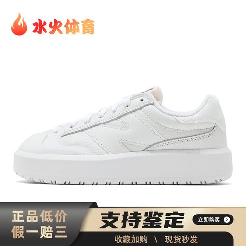 【水火体育】 New Balance 板鞋 圆头 防滑抗冲击性耐磨平衡 系带