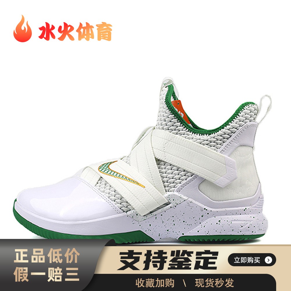【水火体育】 Nike 篮球鞋 Lebron Soldier 12 白绿