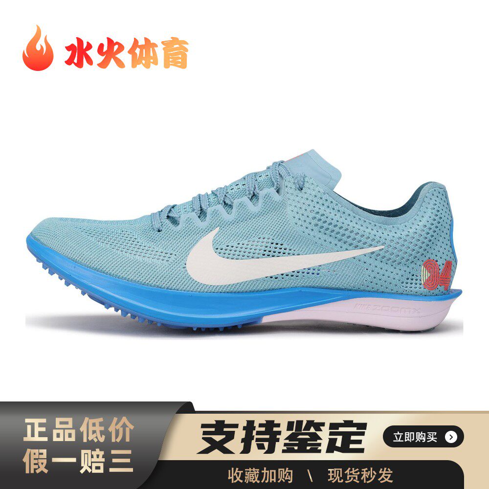 【水火体育】 Nike 跑步鞋 训练 蓝色 低帮 男 春秋 系带 平跟