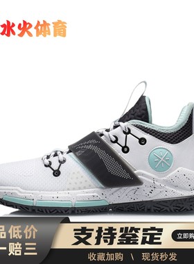 【水火体育】 李宁 Wade Block 篮球鞋 白色 低帮 织物合成革