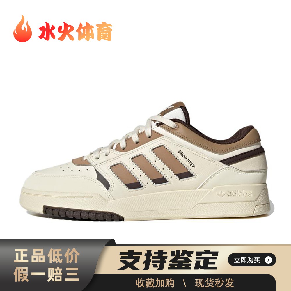 【水火体育】 adidas originals 板鞋 四季通用 防滑耐磨 平跟