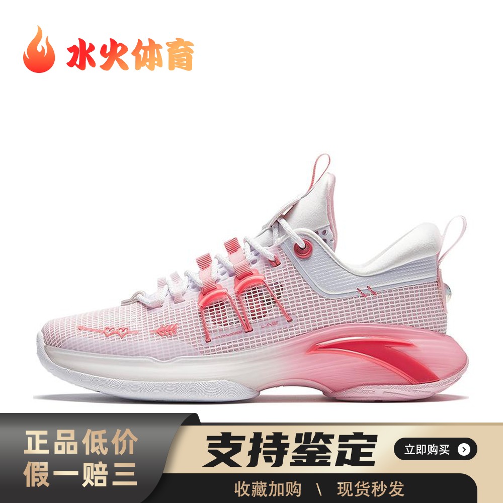 【水火体育】 安踏 ZUP1 篮球鞋 粉色 低帮 防滑耐磨轻便 男款