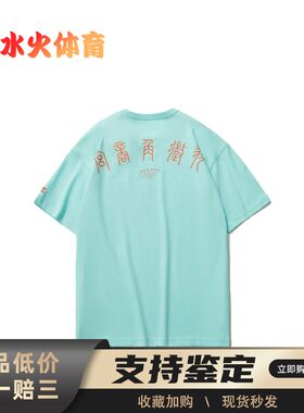 【水火体育】 李宁 T恤 落肩袖 直筒 宽松 圆领 卡通动漫几何图案