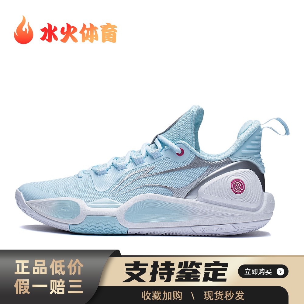 【水火体育】 李宁 闪击9 篮球鞋 蓝色 低帮 轻质回弹 强劲抓地