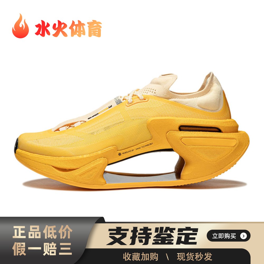 【水火体育】 李宁 跑步鞋 四季通用 黄色 系带 厚底 塑胶跑道