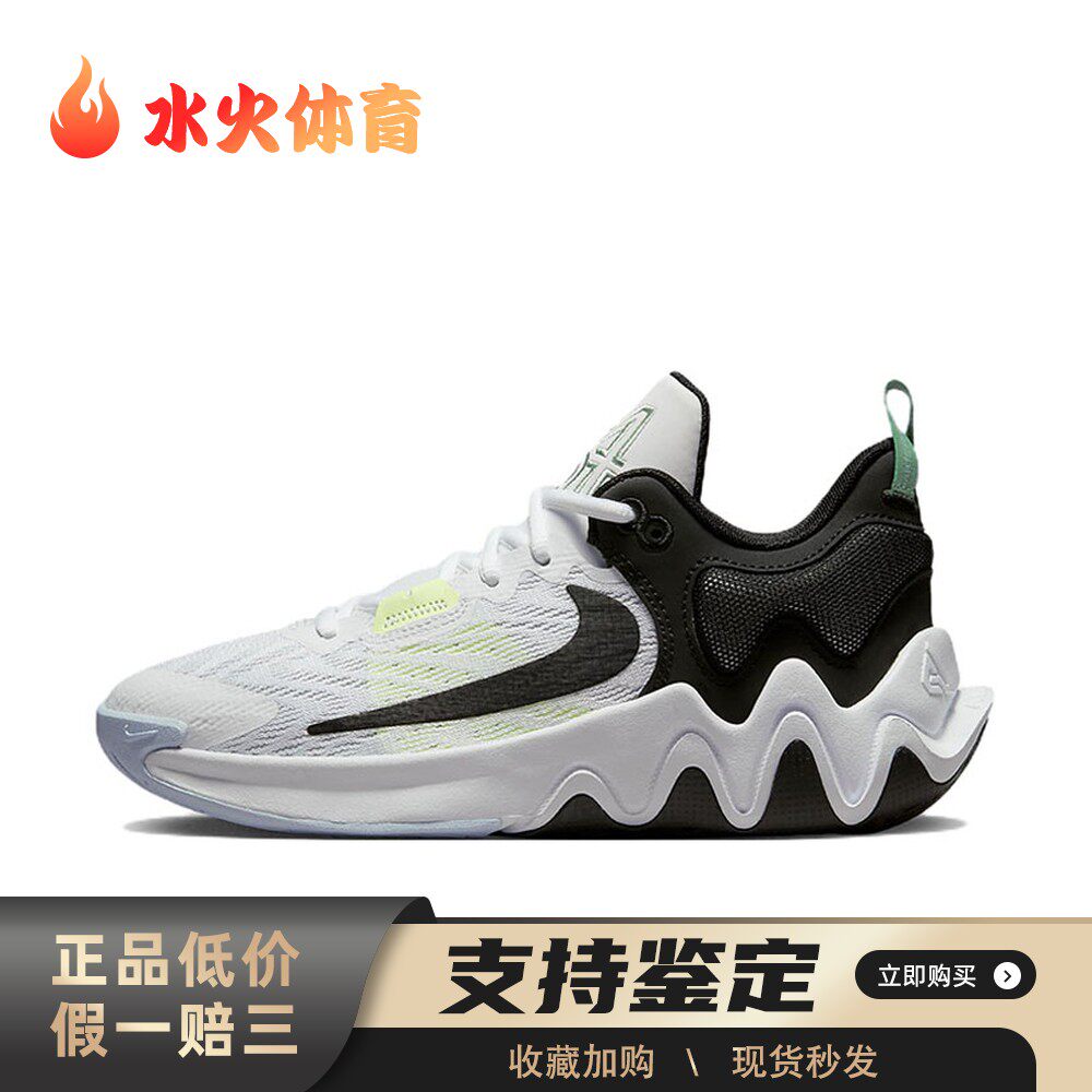【水火体育】 Nike 儿童篮球鞋 白色 低帮 青少年 Giannis
