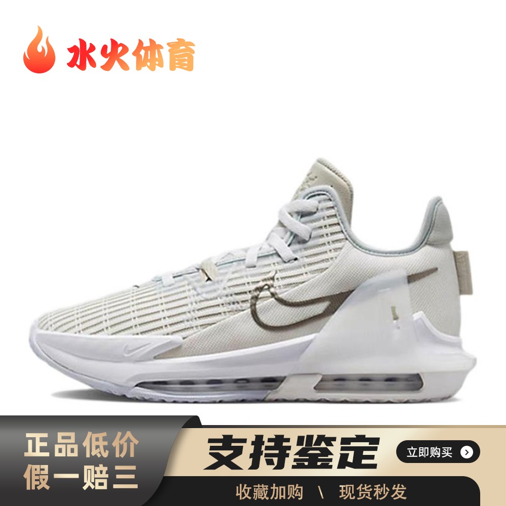【水火体育】 Nike 篮球鞋 低帮 LeBron Witness 6 詹姆斯