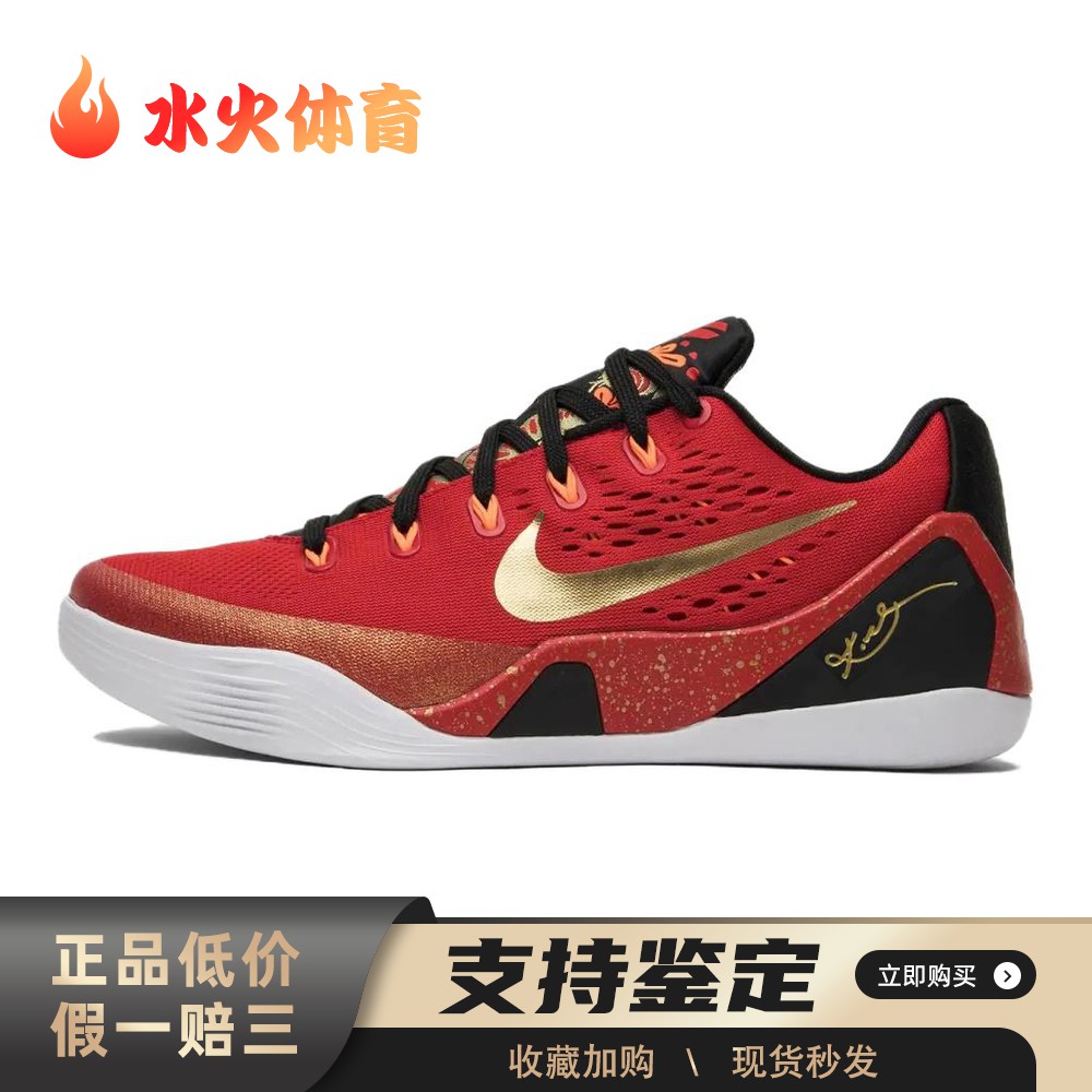 【水火体育】 Nike 篮球鞋 实战 圆头 红色 透气回弹抓地 男 低帮