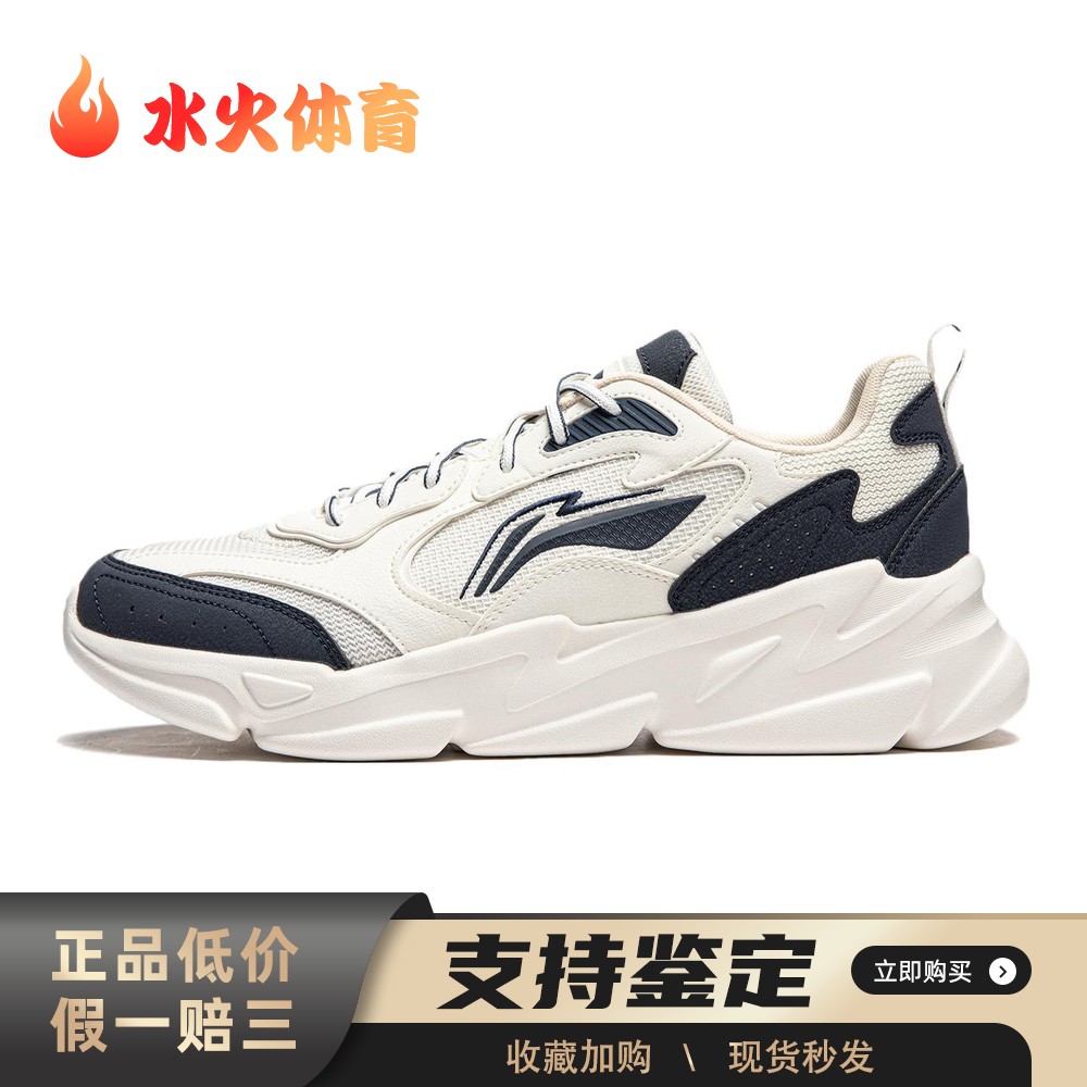 【水火体育】 李宁 云海 生活休闲鞋 黑色 低帮 百搭复古老爹鞋