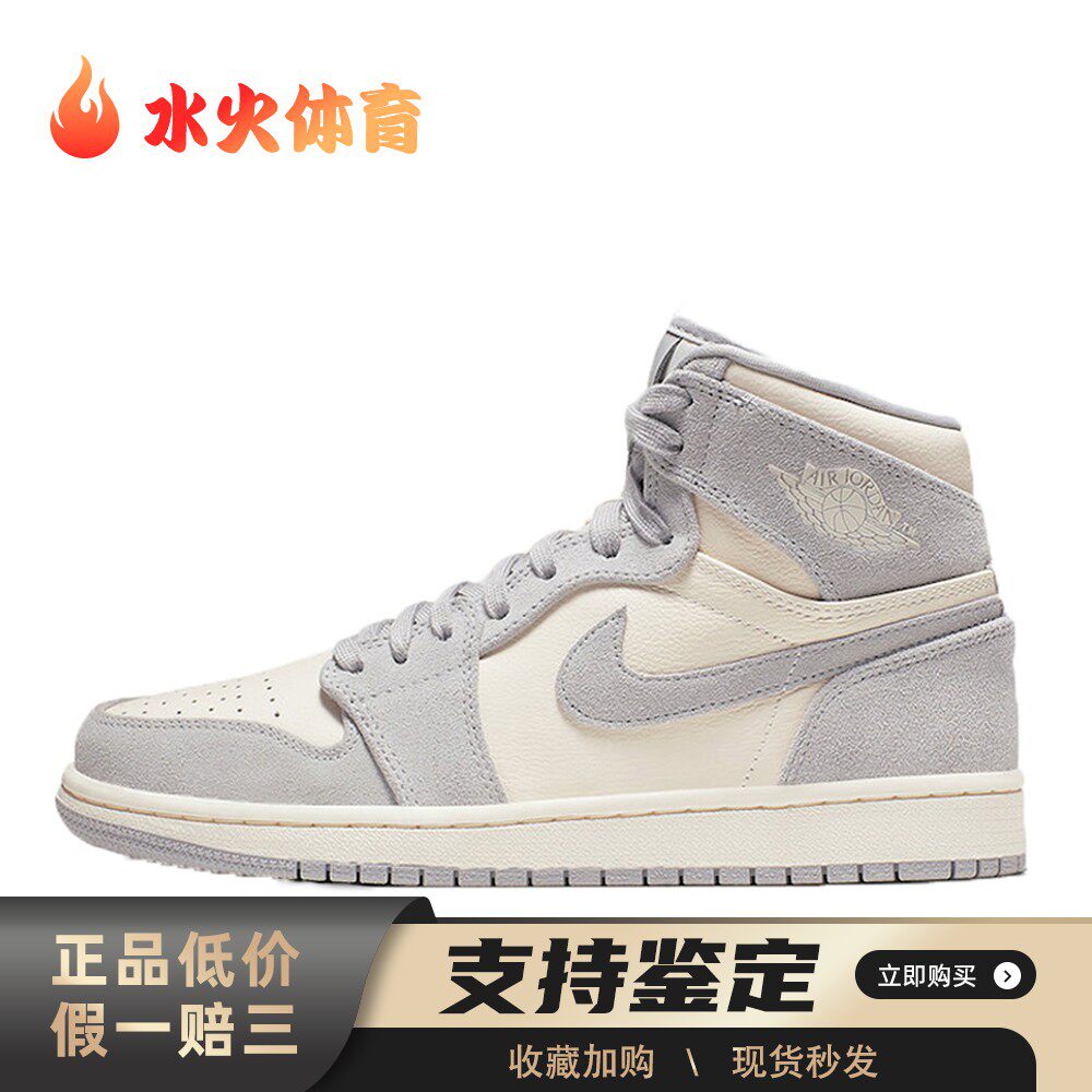 【水火体育】 Jordan 复古篮球鞋 米色 皮革 高帮 系带 圆头 女
