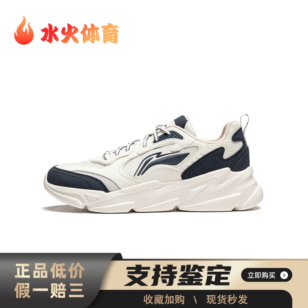 【水火体育】 李宁 老爹鞋 白色 低帮 云海 复古经典 轻便休闲鞋