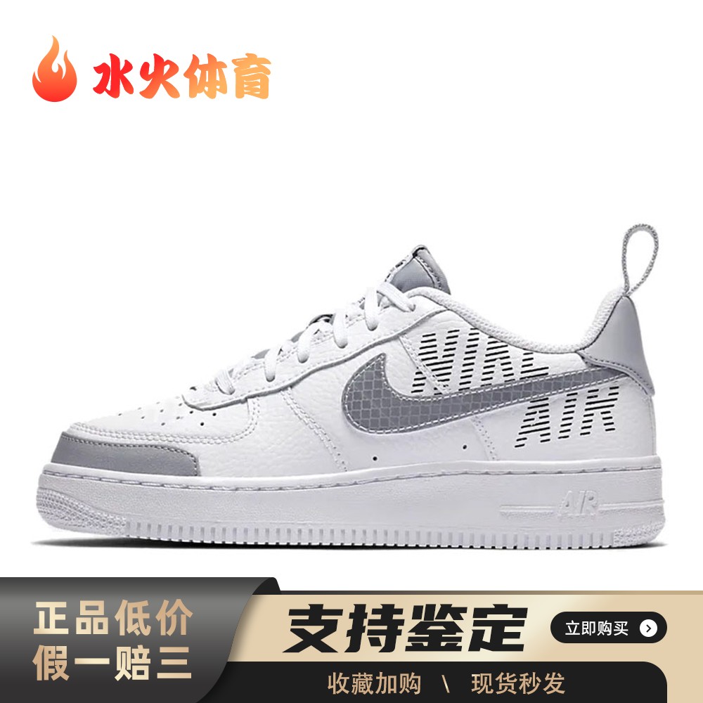 【水火体育】 Nike 儿童板鞋 白色 低帮 Air Force 1 GS 灰白