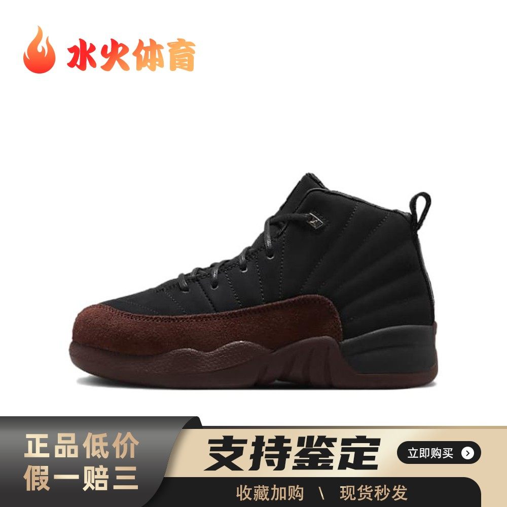 【水火体育】 Jordan 儿童篮球鞋 黑色 中帮 中童 Ma x Air 12