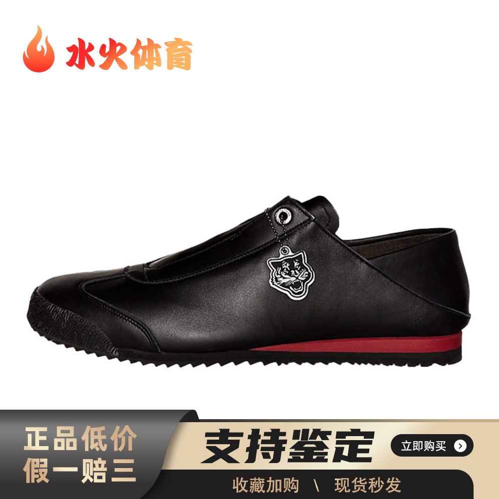 【水火体育】 Onitsuka Tiger MEXICO 66 生活休闲鞋 黑色 低帮