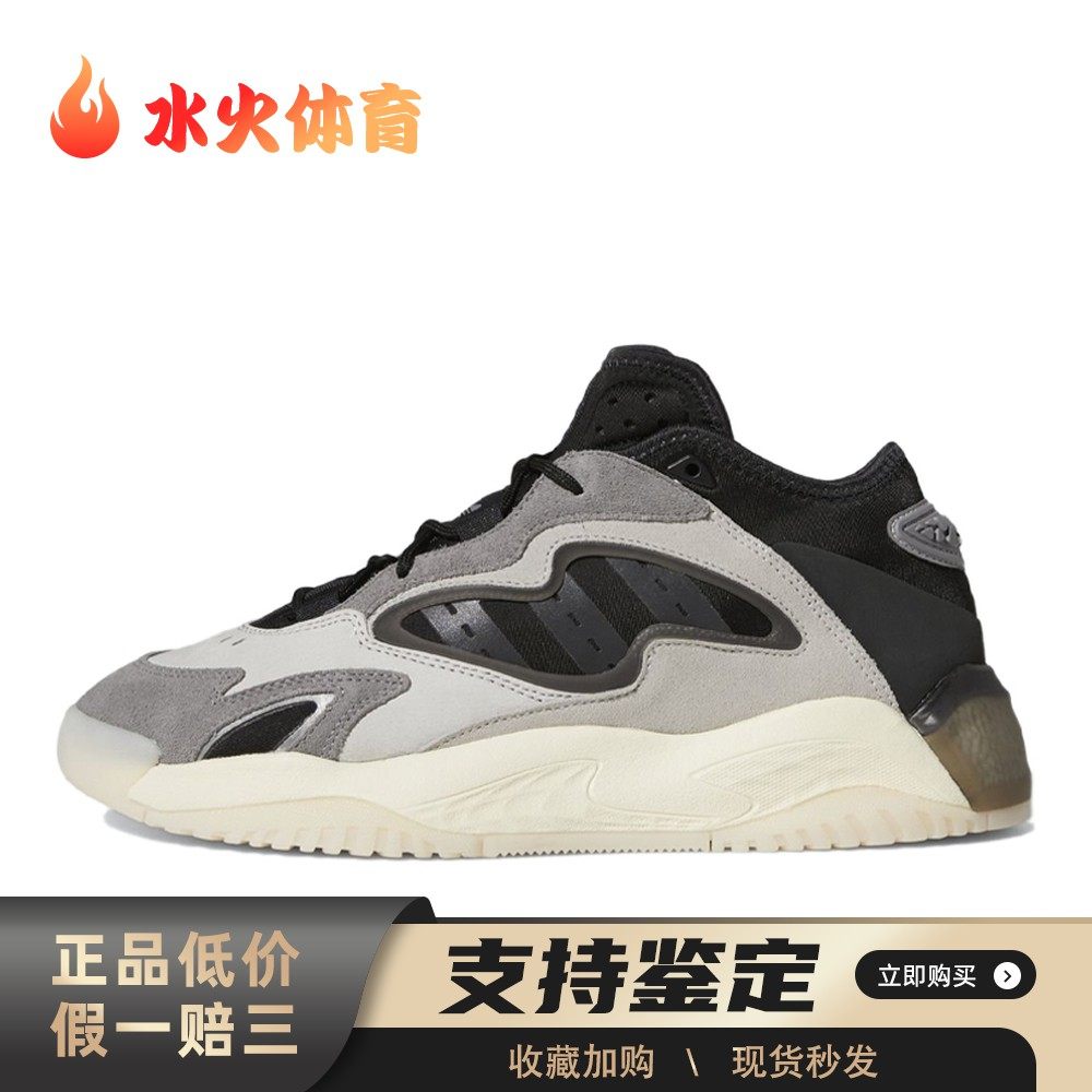 【水火体育】 adidas originals 跑步鞋 中帮 Streetball 2厚底