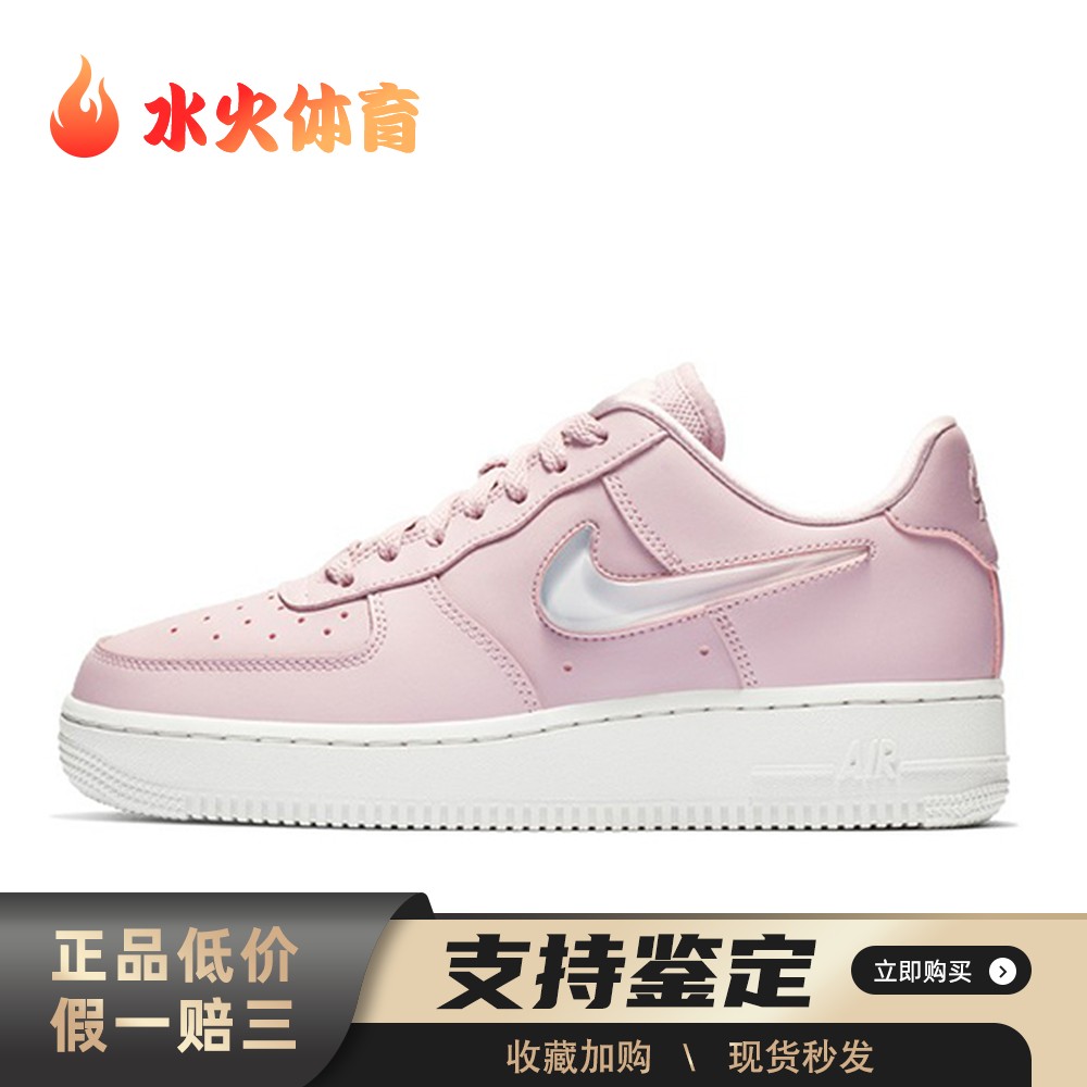 【水火体育】 Nike 板鞋 粉色 低帮 Air Force 1 SE PRM 防滑耐磨