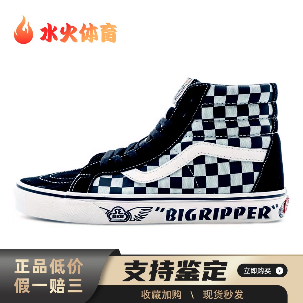 【水火体育】 Vans 板鞋 黑色 蓝色 高帮 SK8 棋盘格拼接
