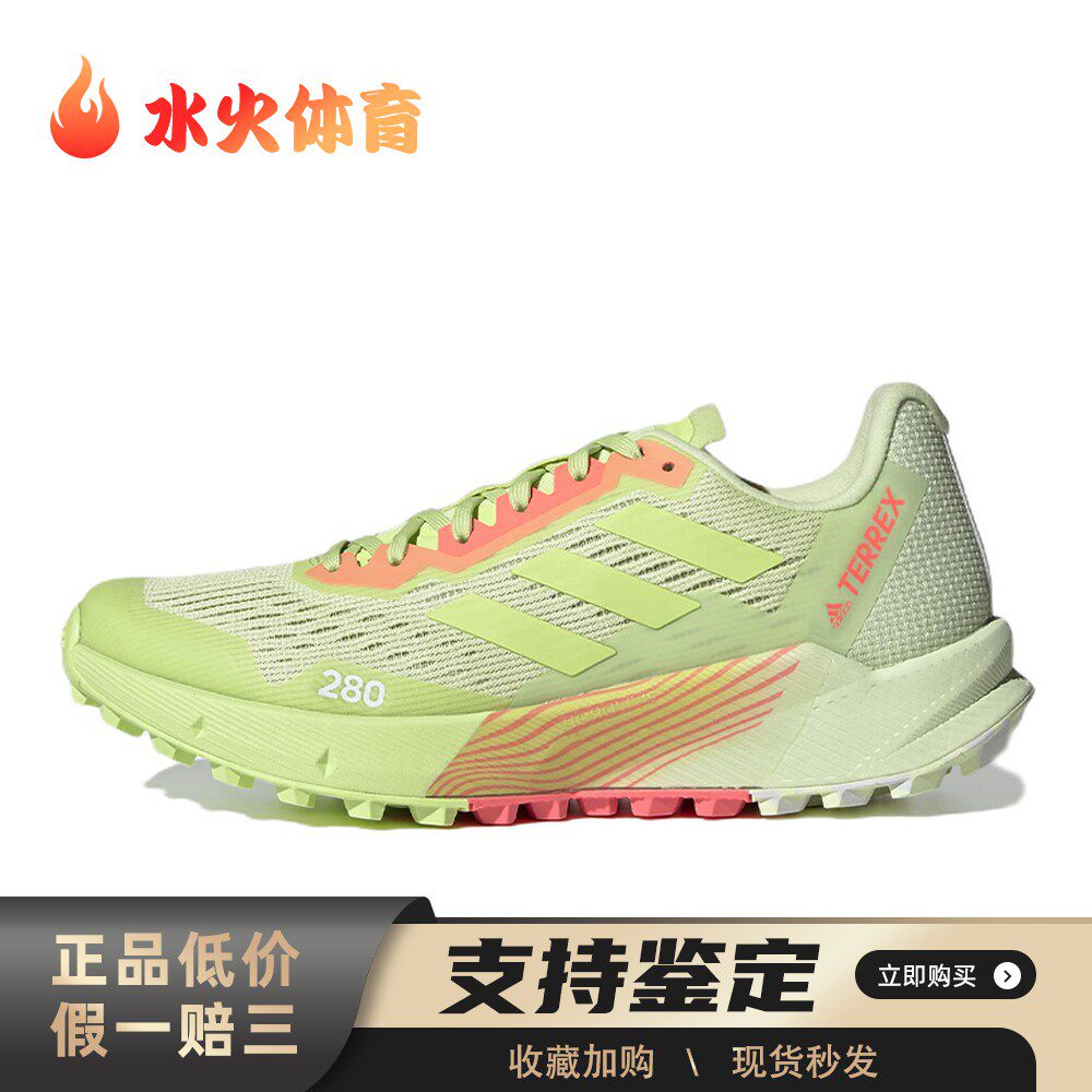 【水火体育】 adidas 跑步鞋 四季通用 女 织物 山地户外 系带