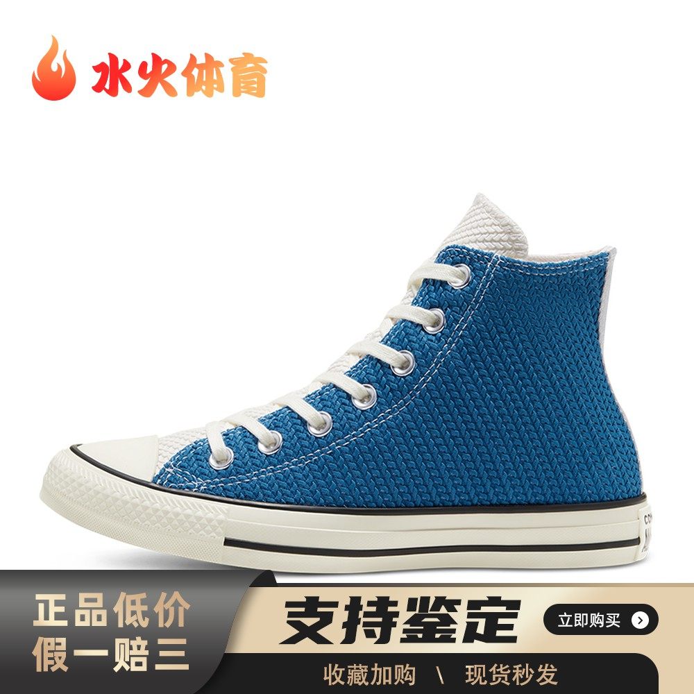 【水火体育】 Converse 帆布鞋 平跟 织物 四季通用 高帮 女