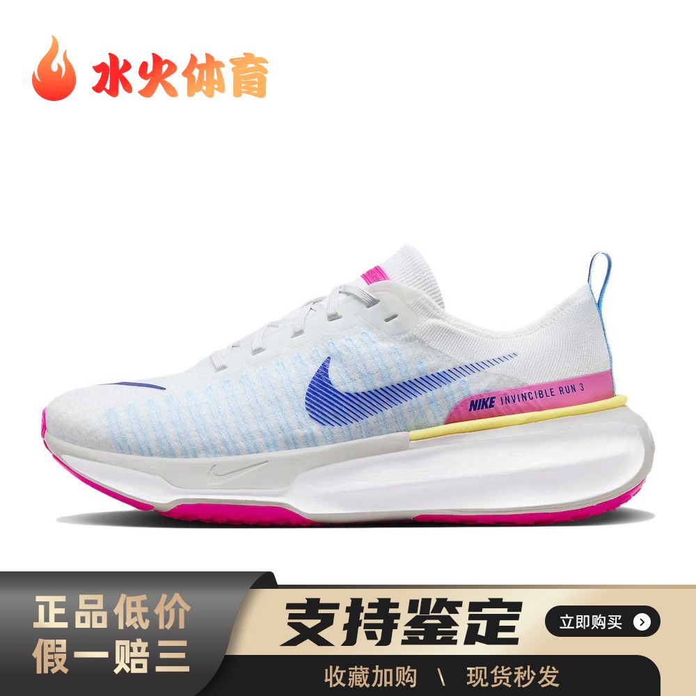 【水火体育】 Nike 跑步鞋 男 休闲 系带 白色 防滑耐磨 圆头