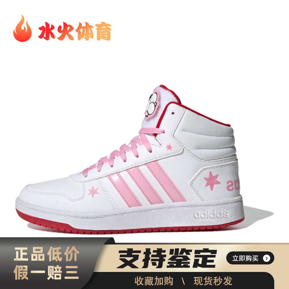 【水火体育】 adidas neo Hoops 2.0 板鞋 白色 中帮 Mid