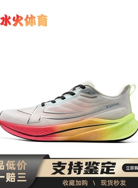 【水火体育】 特步 跑步鞋 训练长跑体测体考 男 绿色 低帮