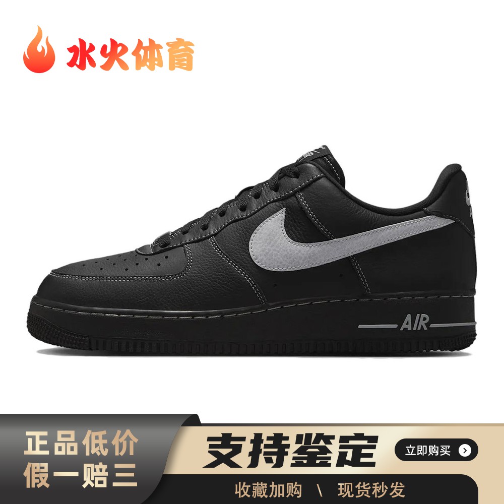 【水火体育】 Nike 板鞋 皮革 四季通用 黑色 圆头 低帮 男女通用