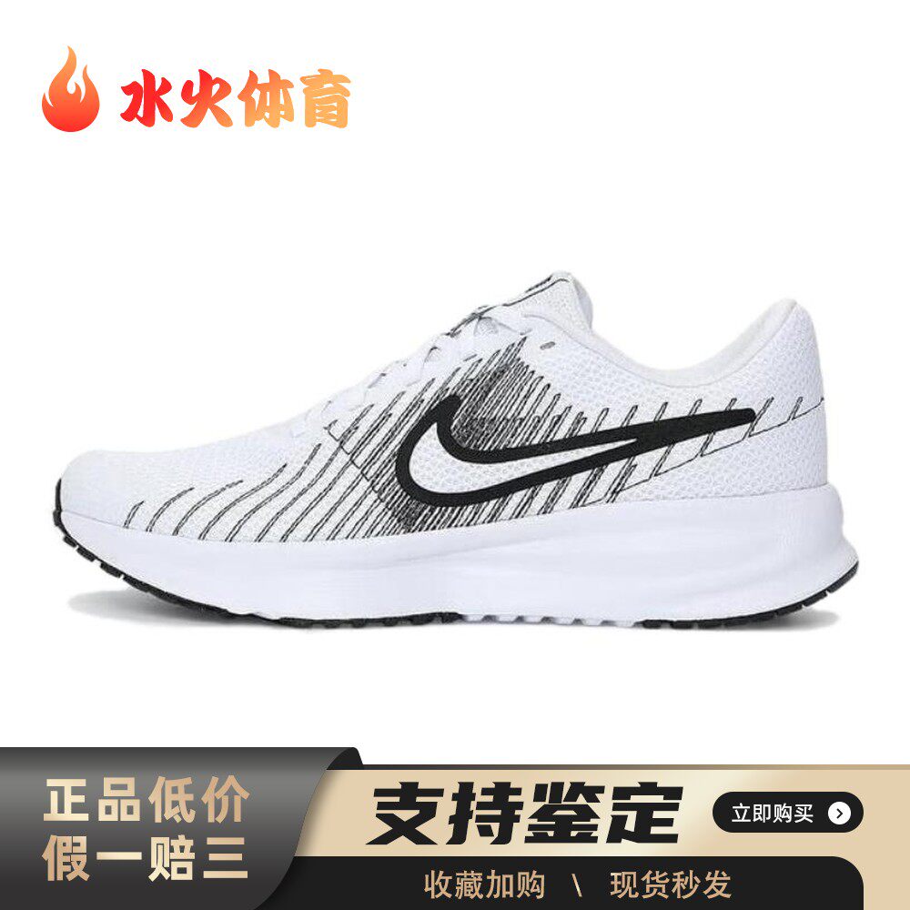 【水火体育】 Nike 跑步鞋 厚底 系带 休闲 耐磨 白色 低帮 春秋
