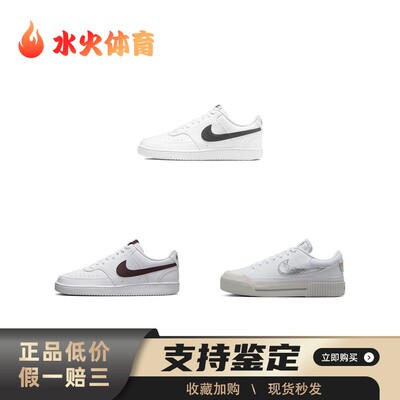 【水火体育】NikeCourtVision系列灵活适应舒适百搭防滑耐磨低帮