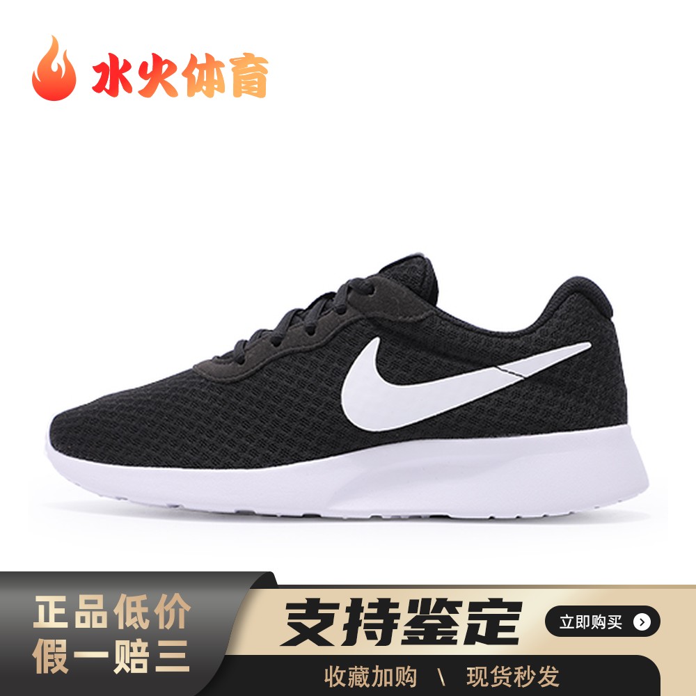 【水火体育】 Nike Tanjun 生活休闲鞋 黑色 低帮 经典潮流 女款