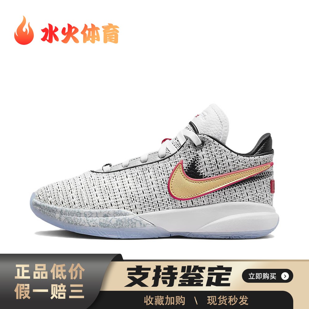 【水火体育】 Nike 儿童篮球鞋 少年 白色 四季通用 低帮