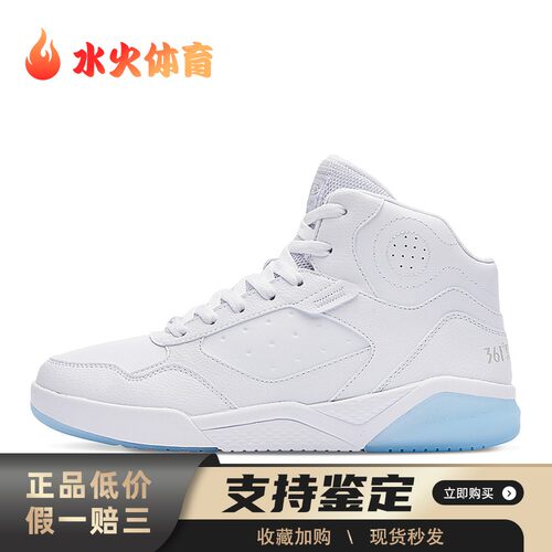 【水火体育】 361° 板鞋 运动 系带 圆头 保暖防滑耐磨 白色 男