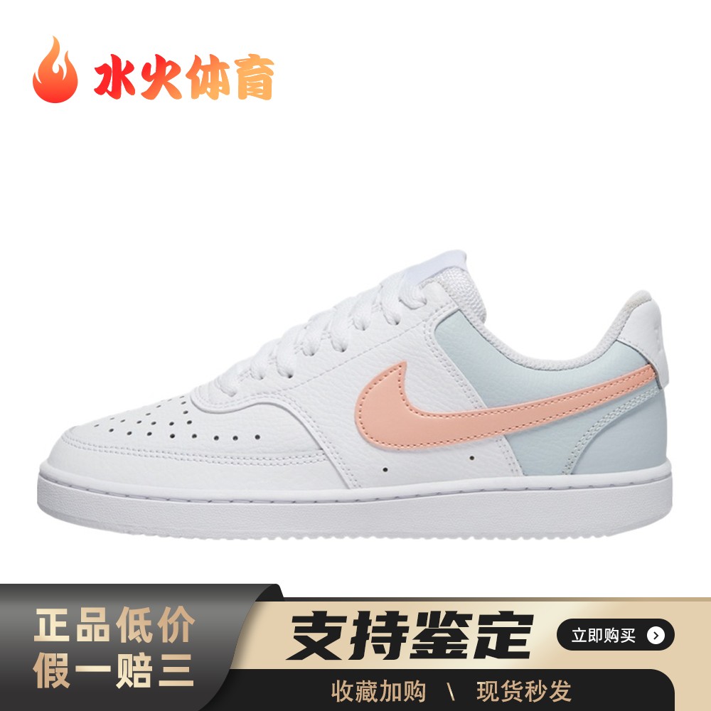 【水火体育】 Nike 板鞋 白色 低帮 Court Vision 1 Low 合成革