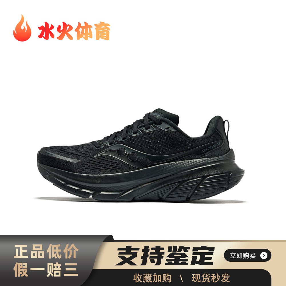 【水火体育】 saucony 跑步鞋 低帮 男 黑色 系带 平跟 圆头