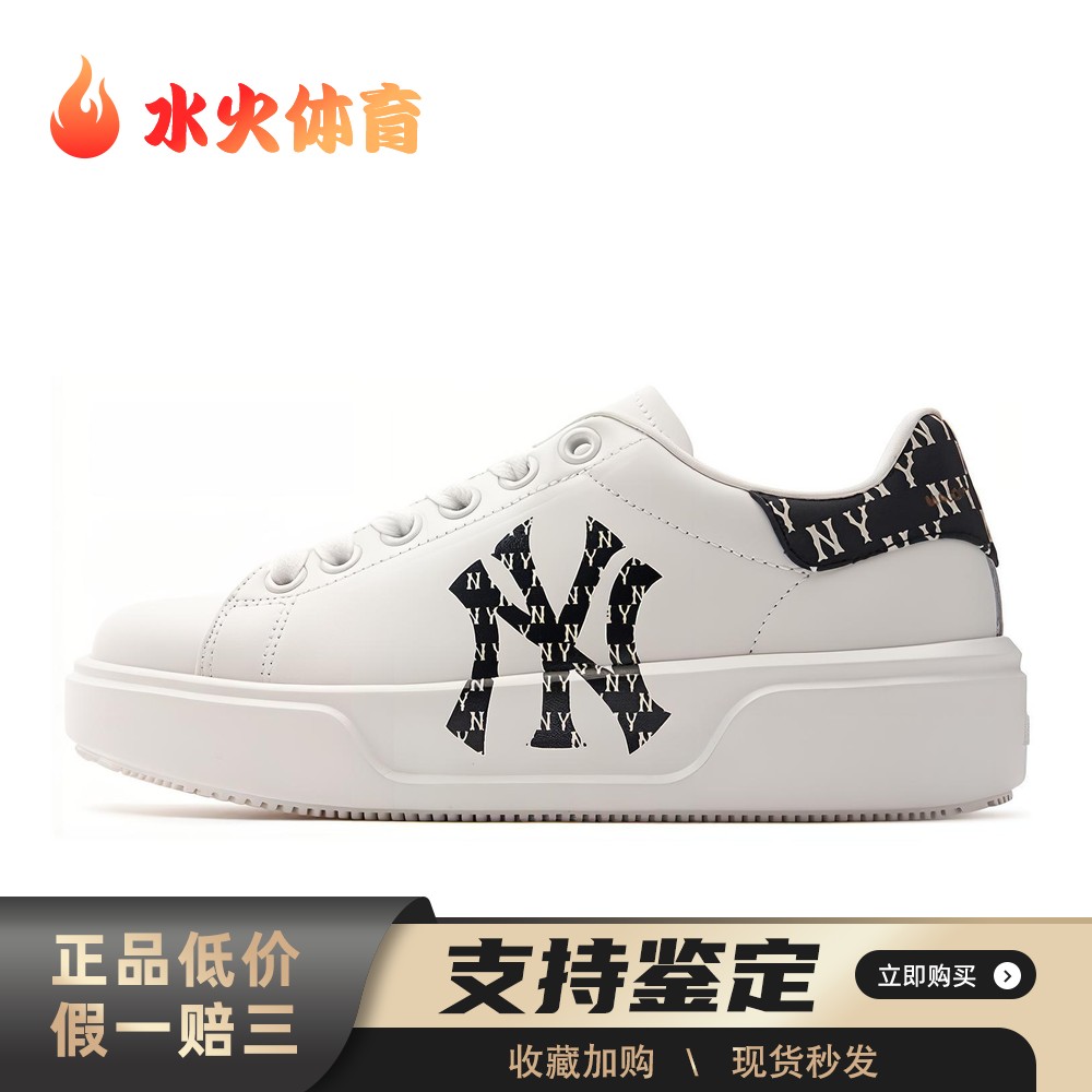 【水火体育】 MLB 板鞋 白色 低帮 Chunky Classic 二层牛皮