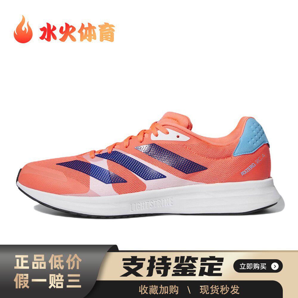【水火体育】 adidas 跑步鞋 橙色 织物 减震耐磨 低帮