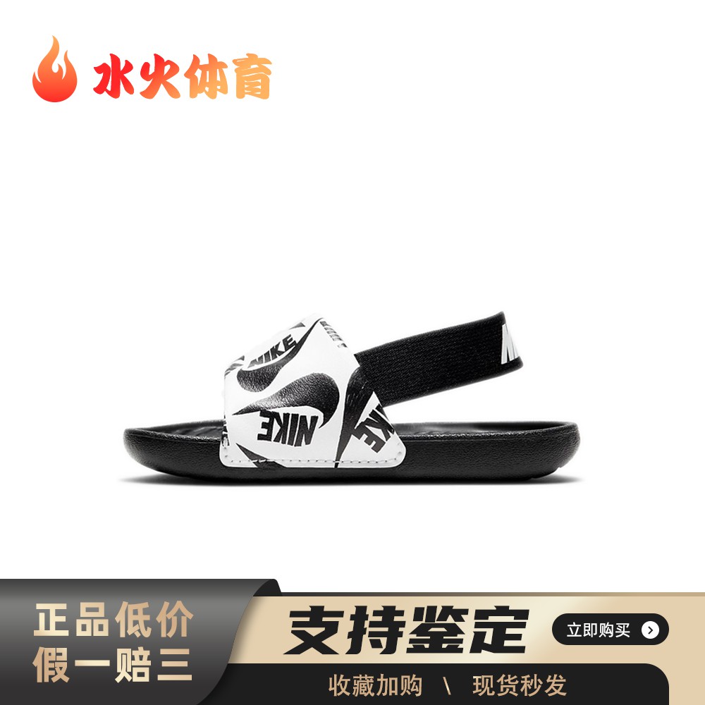 【水火体育】 Nike 学步鞋 圆头 童 黑色 白色 低帮 春夏